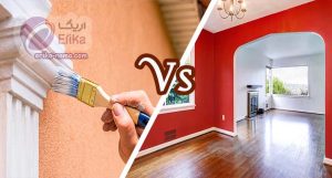 تفاوت رنگ داخلی و رنگ بیرونی نما در چیست؟