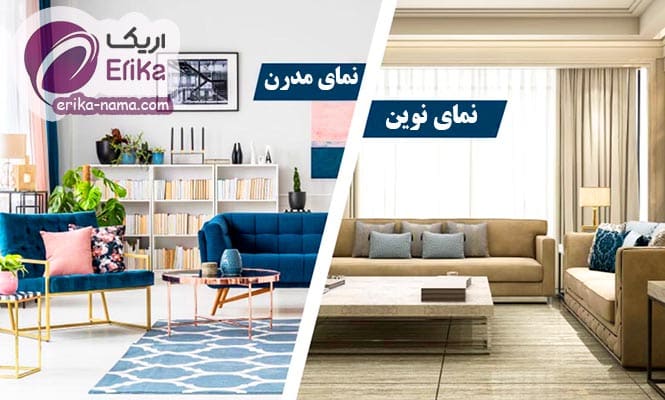 پوشش مدرن نما یا نمای نوین ؟ کدام یک برای ساختمان شما بهتر است؟
