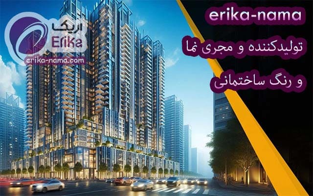 خرید بهترین متریال برای کاهش نمای ساختمان