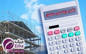 روش هایی برای کاهش هزینه نمای ساختمان