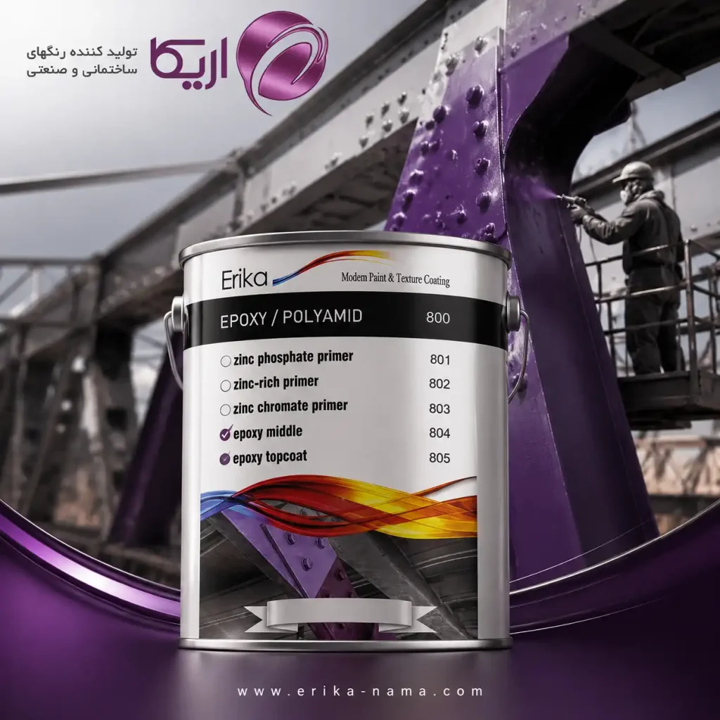 رنگ میانه(MIO) اپوکسی پلی آمید