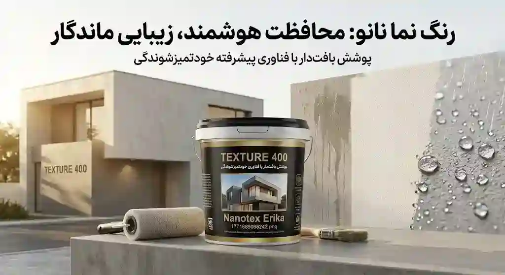 قیمت اجرای رنگ نما ساختمان
