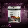 پرایمر زینک فسفات اپوکسی پلی آمید