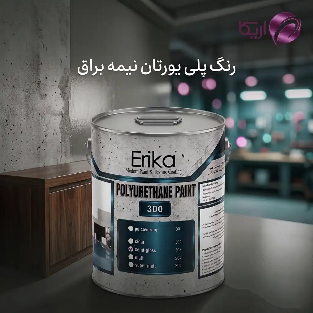 رنگ پلی یورتان نیمه براق