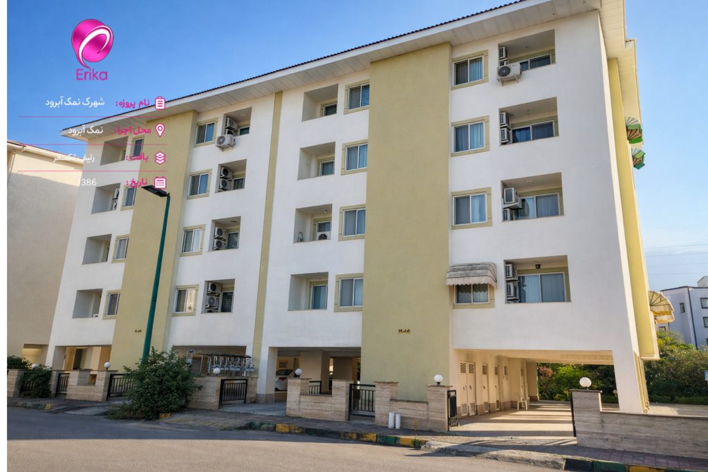 بیش از ۱۸ سال ماندگاری؛ پروژه شهرک نمک آبرود