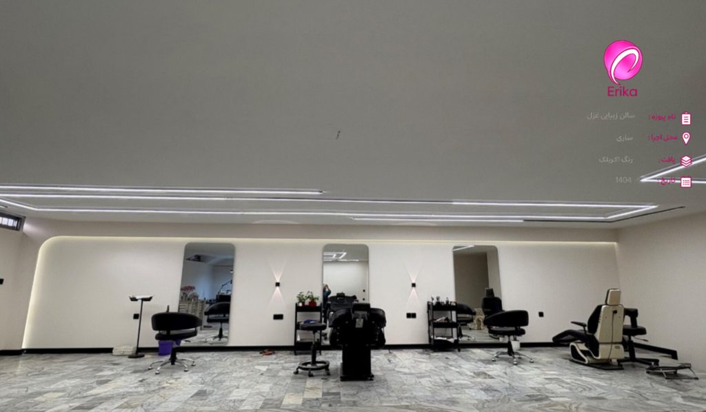اجرای رنگ اکریلیک داخلی سالن زیبایی غزل در ساری