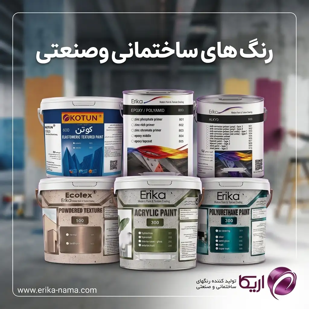 ساختمان مدرن